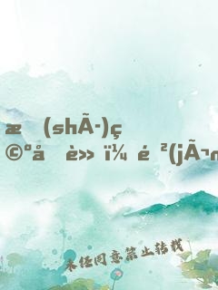 時(shí)空列車：進(jìn)化！